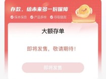 存100万和存20万利率一样，啥信号？