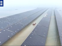 海缆+陆缆“接力跑” 我国首个百万千瓦级海上光伏项目并网