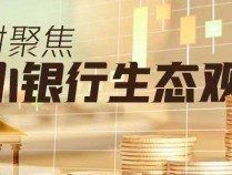 余小力被查！系广东省农信系统2025年首位“落马”干部