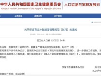 关于印发育儿补贴制度管理规范(试行)的通知(附解读)