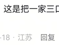 “妻子在痛哭,丈夫却在楼上体验高价服务……”网传一月子中心涉黄?警方通报