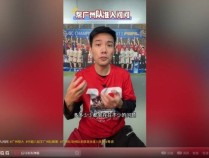 冯俊彦质疑广州队未通过准入:准入的49支球队没有这样的问题吗?