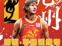 浙江广厦为博班完成注册 2米24巨兽首秀战周琦