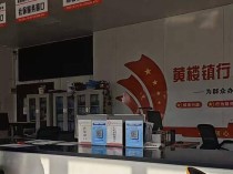 河南一镇行政审批中心下午4点无人值守，12345回应：已有部门调查处理