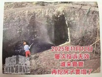 太震惊！上海豪宅小区业主突然发现：邻居私挖3.5米地下室，再挖要塌了！官方最新回应来了→