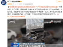 长期抹黑比亚迪,又一博主被判赔200万!