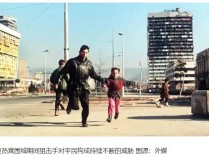 多人被控在波黑战争期间花钱去萨拉热窝射杀平民，均为西方国家的富人，意检方启动调查