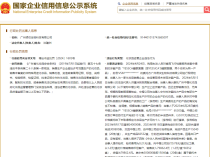 首例!化妆品出口委托方被罚