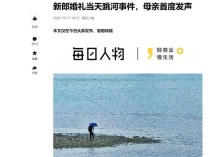 婚礼竟成为压垮“旬阳新郎”生命的“最后一根稻草”？