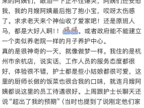 宝妈一觉醒来人去楼空?知名月子中心被曝“跑路”,警方已介入调查