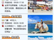 8-9月来西藏旅游景点攻略