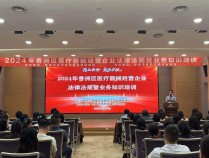 面向医疗器械经营企业,珠海香洲举办法律法规培训会