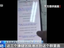 警惕新骗局!“老师”索要验证码,多名学生上当