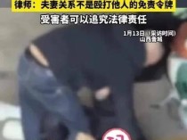 男子深夜当街殴打妻子,被热心女子喝止!当地回应:二人已和解