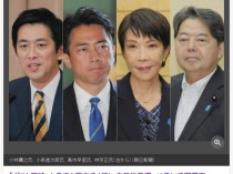 日媒分析：石破茂辞职后，谁将接棒？