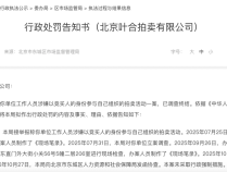 马未都爆雷，已无力支付费用