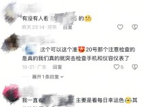 不跟着“黄历”穿衣服就会走霉运?“电子黄历”靠谱吗?