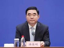 省国资委党委书记、主任满慎刚拟进一步使用