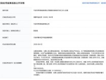 海量财经丨为获取某集团注册商标使用授权，宁波萨浦电器行贿56万元，其为奥克斯等品牌代工企业