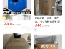 杭州女子一个纸箱卖了80元!网友惊呼:那么值钱?!早知道留着了……