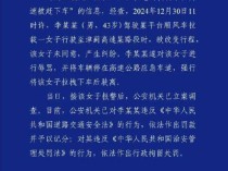 司机在高速上将女子拉拽下车被行拘