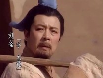 “刘备”扮演者孙彦军任广东一高校校长