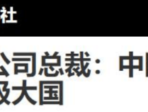 俄罗斯首次用“唯一”定位中国，普京一声令下，对华这项支持必须到位！