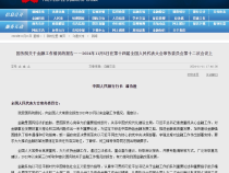 重要报告！央行行长潘功胜最新发声，信息量巨大！