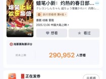 部分日本电影突然撤档,发行人员:下午临时接到通知!高市早苗要搞新动作?多方表态:反对!