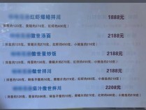 杭州一面馆一碗面卖2188元，老板：半月内卖出十多碗