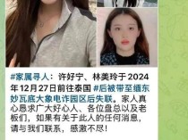 两名中国女孩去泰国旅行遭强行运往缅甸妙瓦底,家属称被索要赎金,长辈晕倒住院
