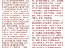 俞敏洪在南极旅游发全员信引争议，有新东方员工称“无法共情”