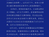 重庆警方通报“吉林老人救助重庆一游客反遭诬陷”：不存在网传“诬陷”的情况