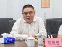 滕献忠接受南京市纪委监委纪律审查和监察调查