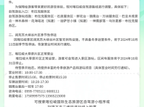 受气候等因素影响,新疆多个景区景点调整运营时间