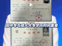 考编第1名因学历重叠政审不合格,“神仙打架”后果不该让考生承担