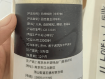 白胡椒粉配料表首位是大米？厂家回应：胡椒籽太贵，这是复合调味料