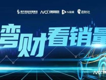 前三季销量已超200万辆，奇瑞创史上最快速度！