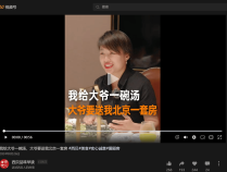 西贝分享店长故事:我给大爷一碗汤 大爷要送我北京一套房