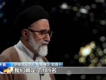 伊朗称情报人员已渗透进以色列政权内部，获取战略敏感文件细节曝光