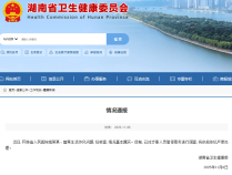 “医院副院长被指出轨眼科副主任”，湖南省卫健委通报：情况基本属实，已对涉事人员暂停职务进行调查，将严肃处理