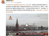 俄罗斯：有大量新型武器研发成果未公开